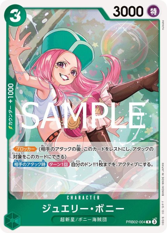 画像1: ジュエリー・ボニー (1)