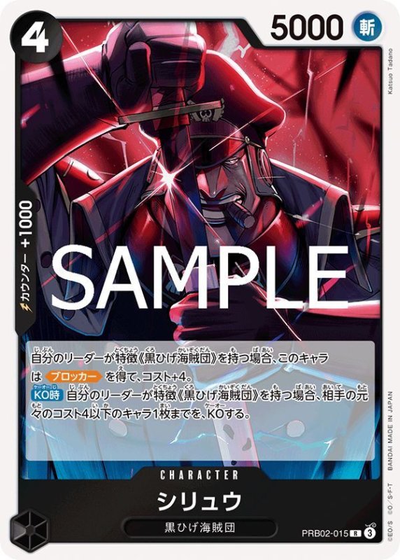 画像1: シリュウ (1)