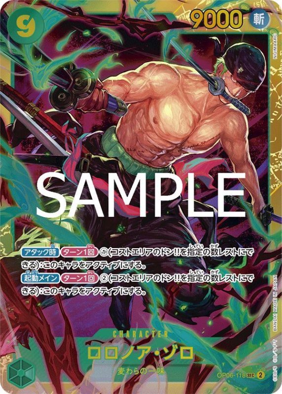 画像1: ロロノア・ゾロ (1)