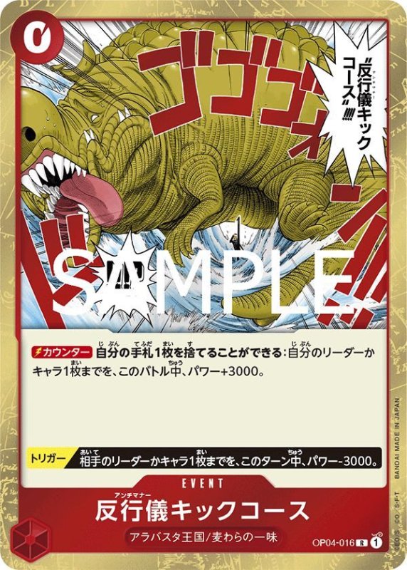 画像1: 反行儀キックコース (1)