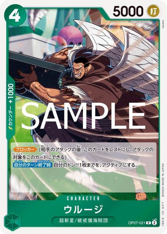 画像1: ウルージ (1)