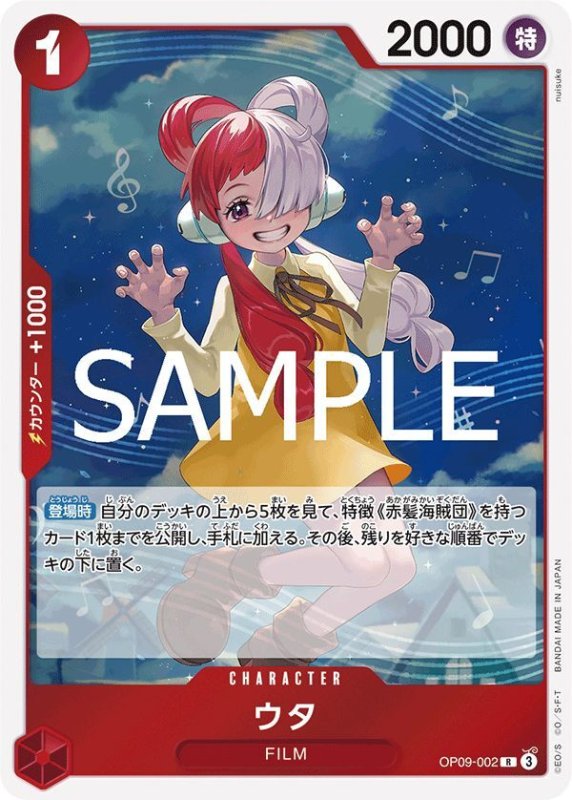 画像1: ウタ (1)