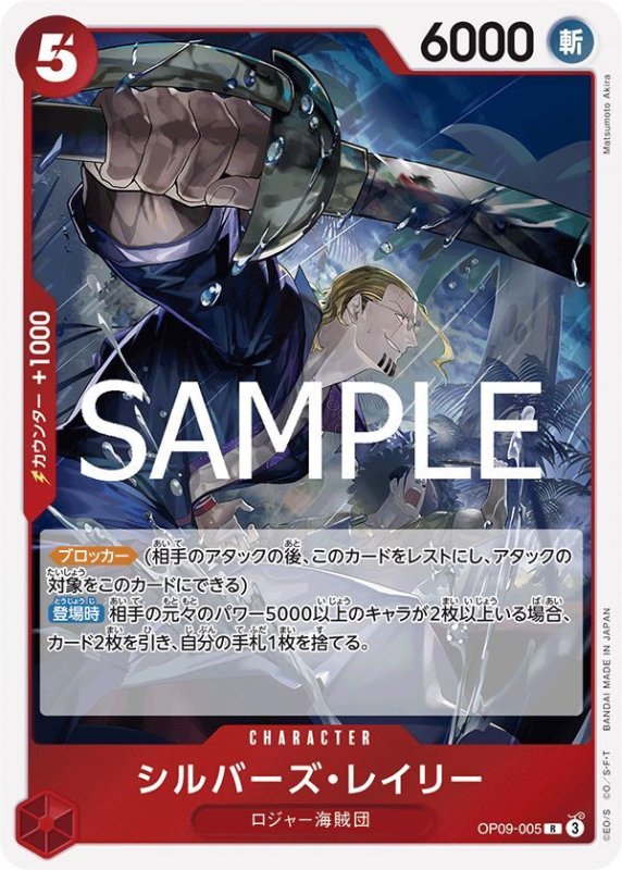 画像1: シルバーズ・レイリー (1)