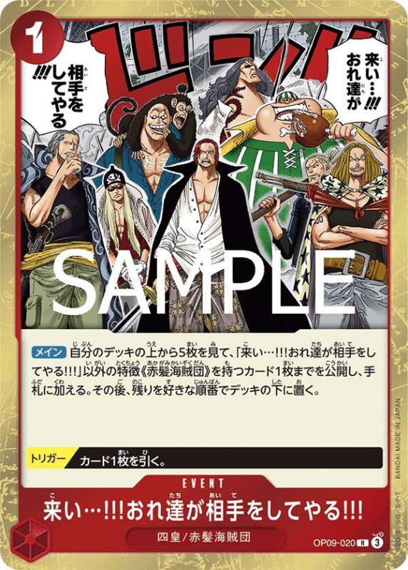 画像1: 来い…!!!おれ達が相手をしてやる!!! (1)
