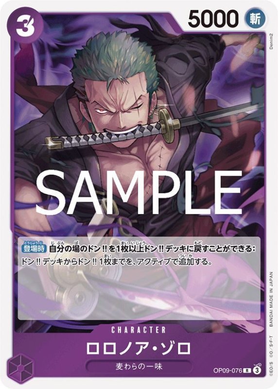 画像1: ロロノア・ゾロ (1)