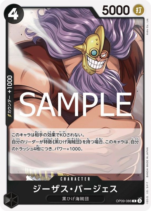 画像1: ジーザス・バージェス (1)