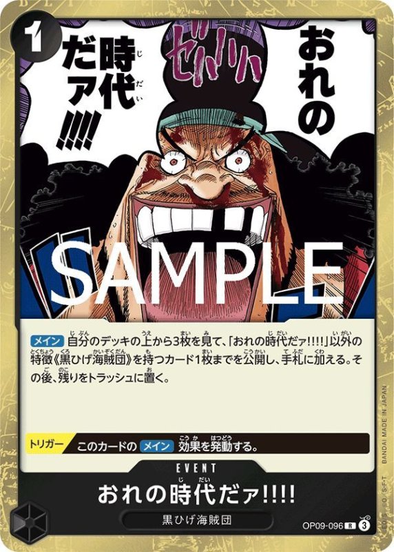 画像1: おれの時代だァ!!!! (1)