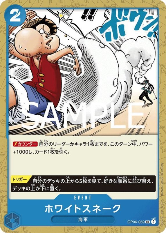 画像1: ホワイトスネーク (1)