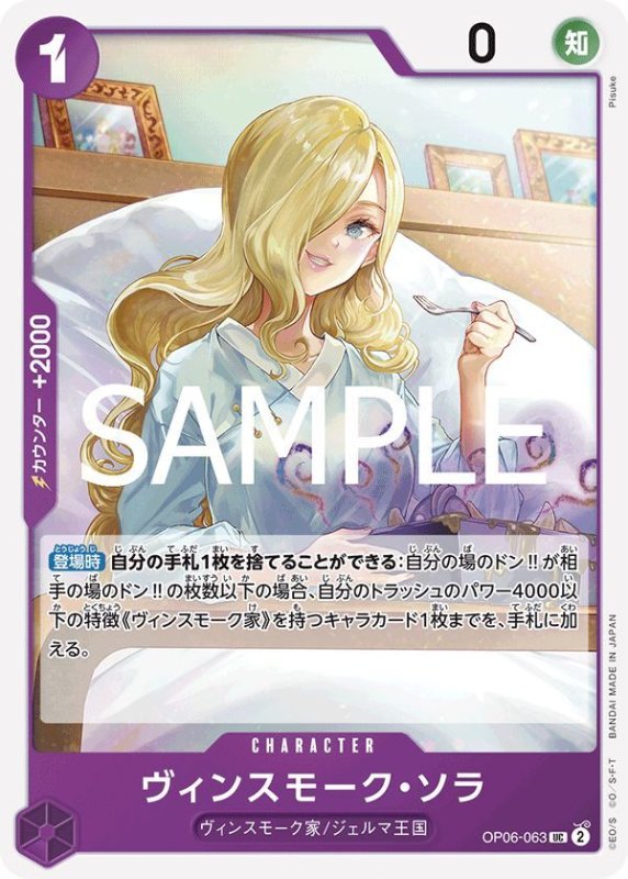 画像1: ヴィンスモーク・ソラ (1)