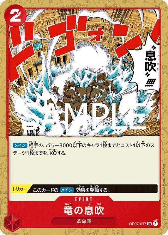 画像1: 竜の息吹 (1)