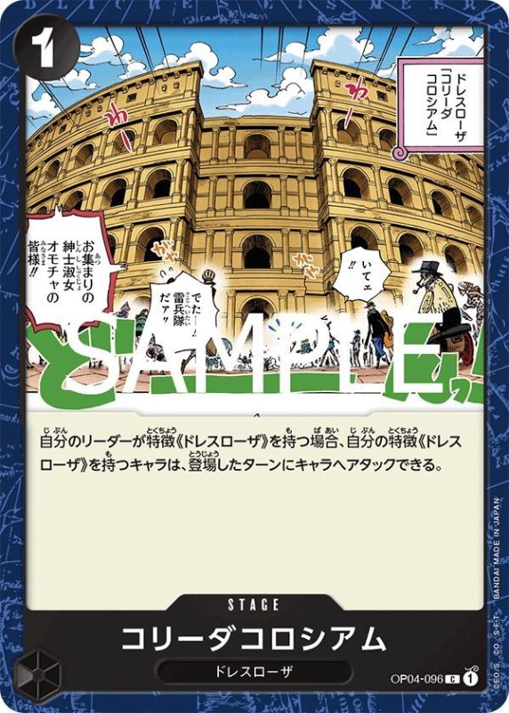 画像1: コリーダコロシアム (1)