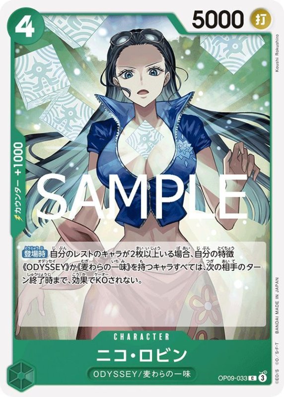 画像1: ニコ・ロビン (1)