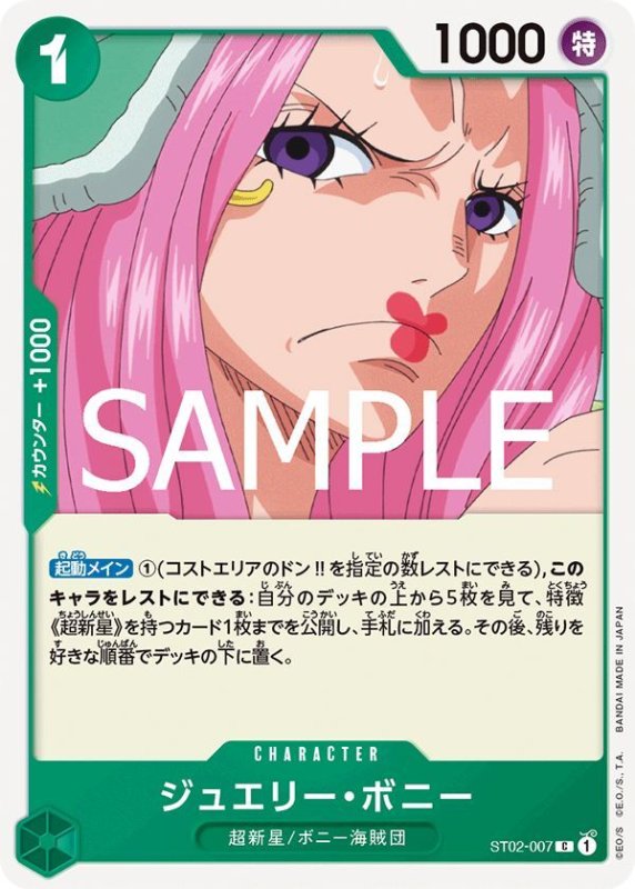 画像1: ジュエリー・ボニー (1)