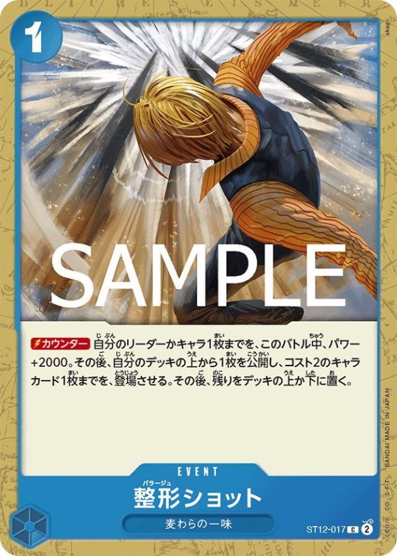 画像1: 整形ショット (1)