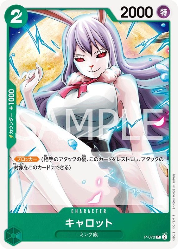 画像1: キャロット (1)