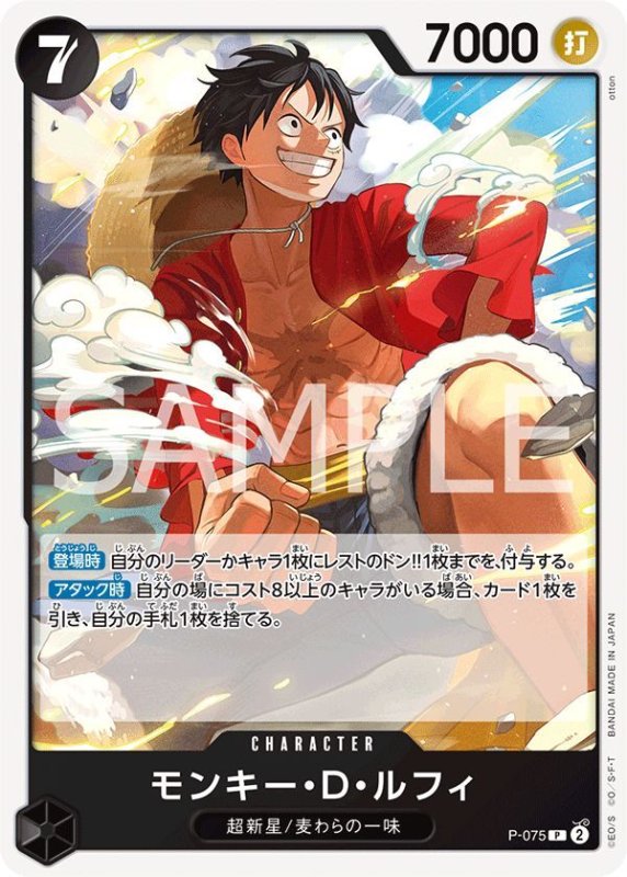 画像1: モンキー・Ｄ・ルフィ (1)