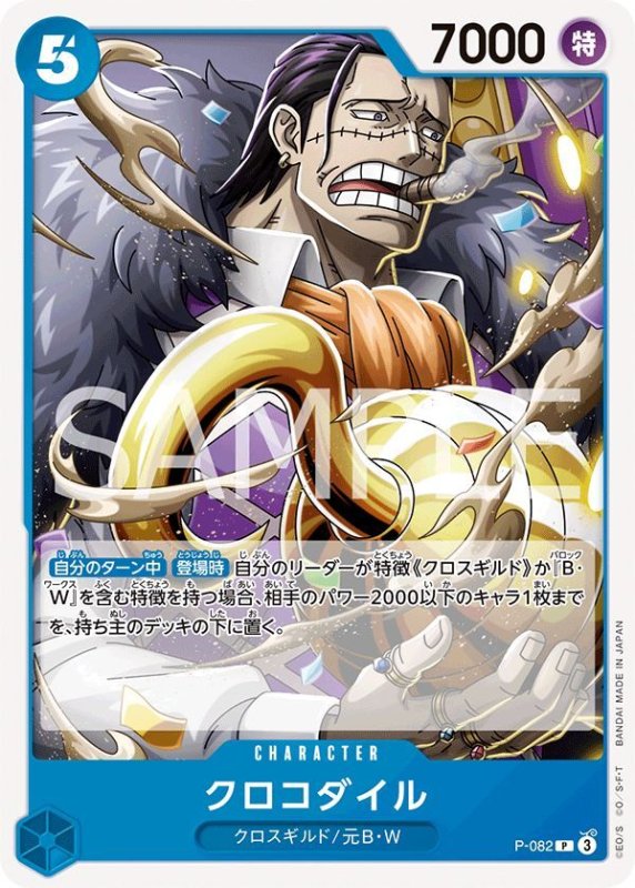 画像1: クロコダイル (1)