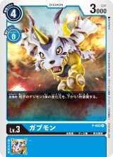 デジカ　クローズ　ランドラモン　プロモ　各4枚　① 04)ランドラモン【C】{EX8-048}《黒》 - カードラッシュデジモン