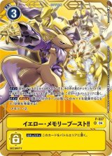 PREMIUM CARD COLLECTION Memory Boost! Set - カードランド秋葉原店