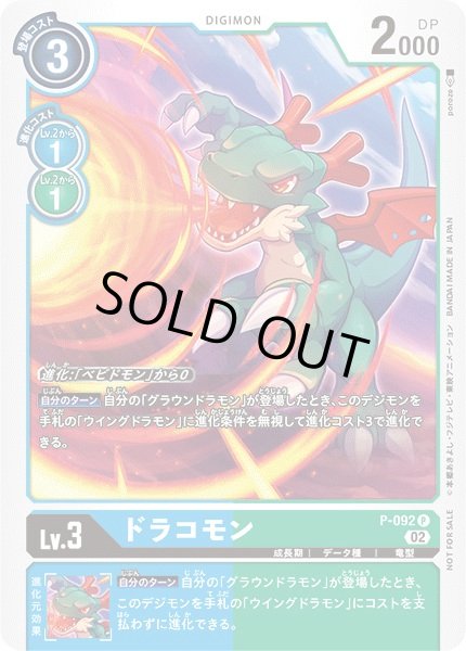 画像1: 【パラレル】ドラコモン (1)