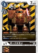 プロモーションカード(テイマーバトルパック1〜20) - カード