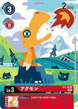 ウォーグレイモン　イラストレーション コンペティション　プロモーション プロモーションカード(イラストレーション コンペティション) - カード