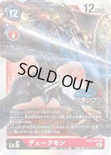 プロモーションカード(DC-1グランプリ) - カードランド秋葉原店