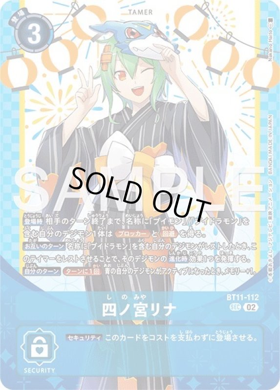 画像1: 四ノ宮リナ (1)