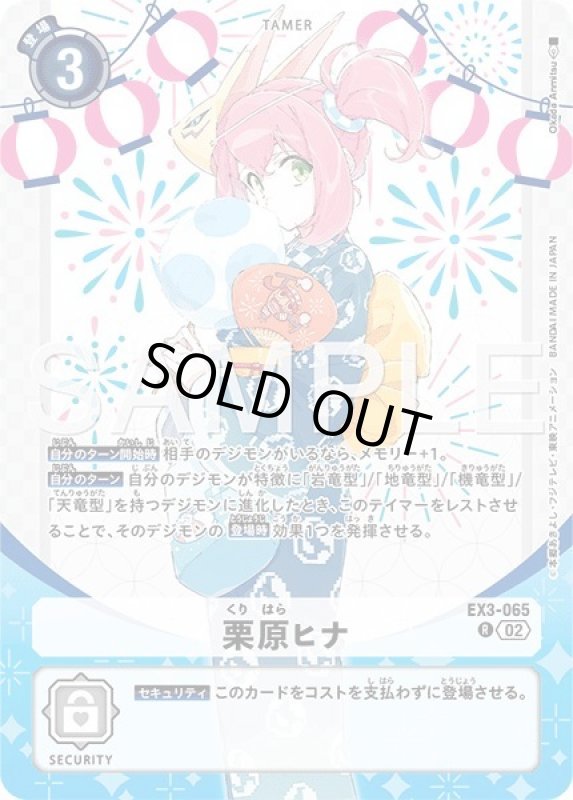 画像1: 栗原ヒナ (1)