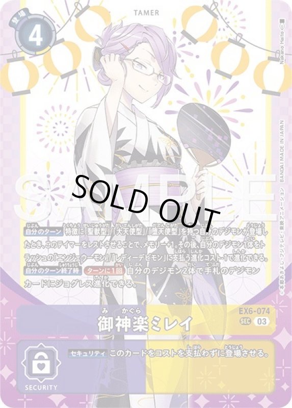 画像1: 御神楽ミレイ (1)