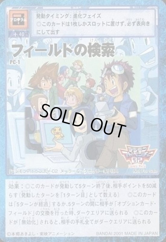 画像1: フィールドの検索 (1)