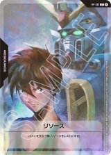 ガンダムカードゲーム　アスラン　リソース　プロモ　10枚 ガンダムカードゲーム アスラン リソース x10枚｜Yahoo
