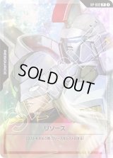 ガンダムカードゲーム EXリソースアスラン、リソースリリーナ