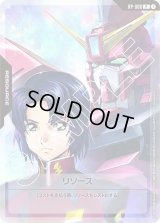 リリーナ リソース アスラン ガンダムカードゲーム プロモ EX