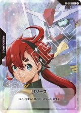 【即発送】ガンダムカードゲーム　キラ&ストライクガンダムリソースカード2枚 ガンダムカードゲーム リソース2枚セット ガンダムカードゲーム