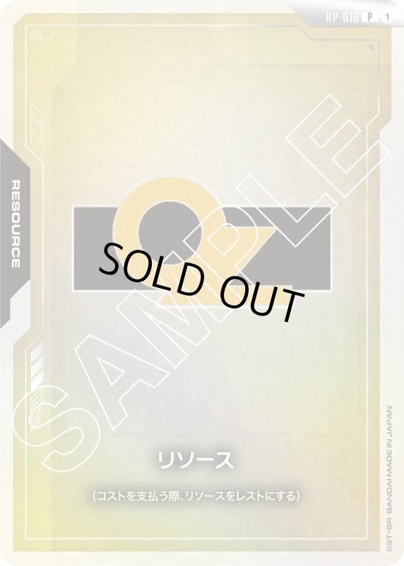 画像1: リソース《OZ》 (1)