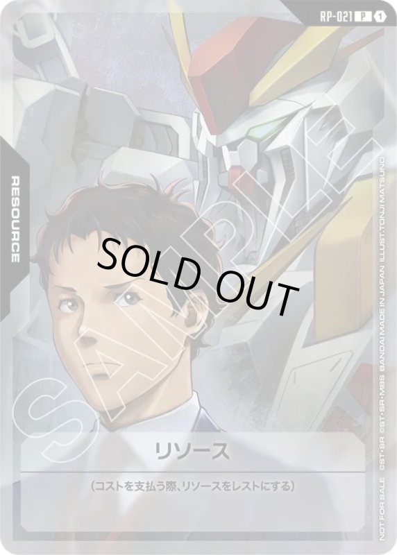 画像1: ハサウェイ・ノア (1)