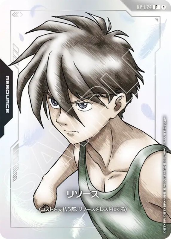 画像1: ヒイロ・ユイ (1)