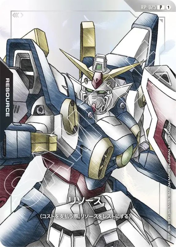 画像1: ウイングガンダム (1)