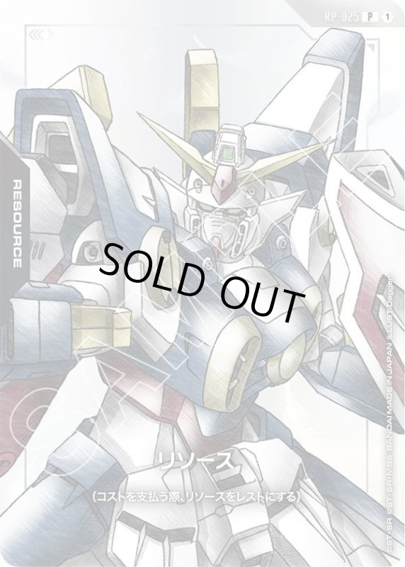 画像1: ウイングガンダム (1)