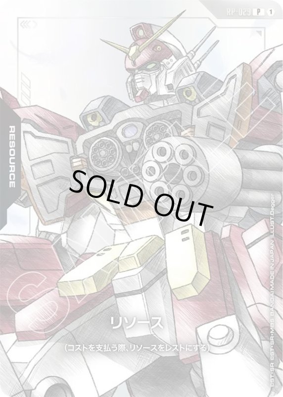 画像1: ガンダムヘビーアームズ (1)