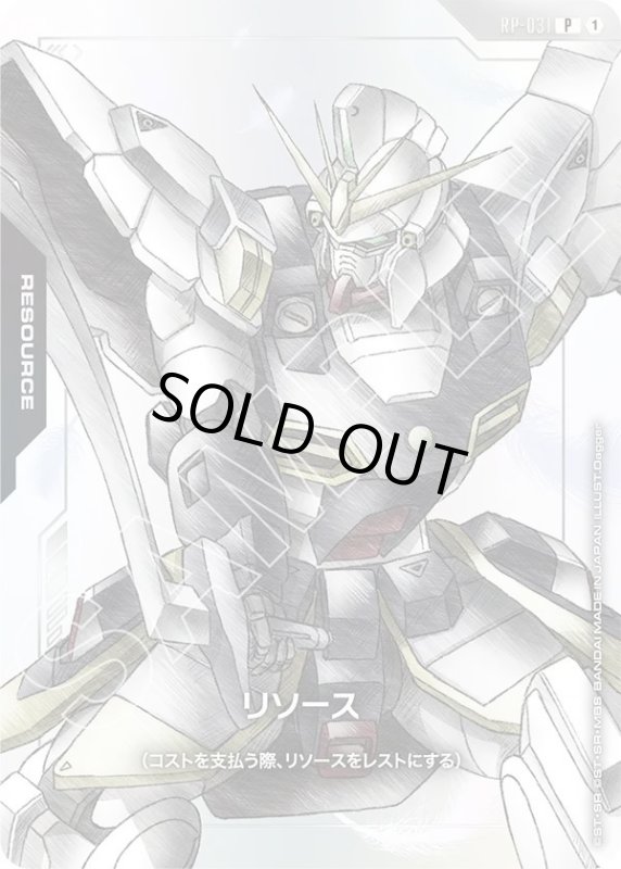 画像1: ガンダムサンドロック (1)