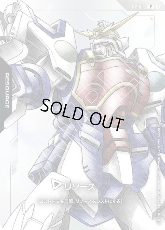 画像1: シェンロンガンダム (1)