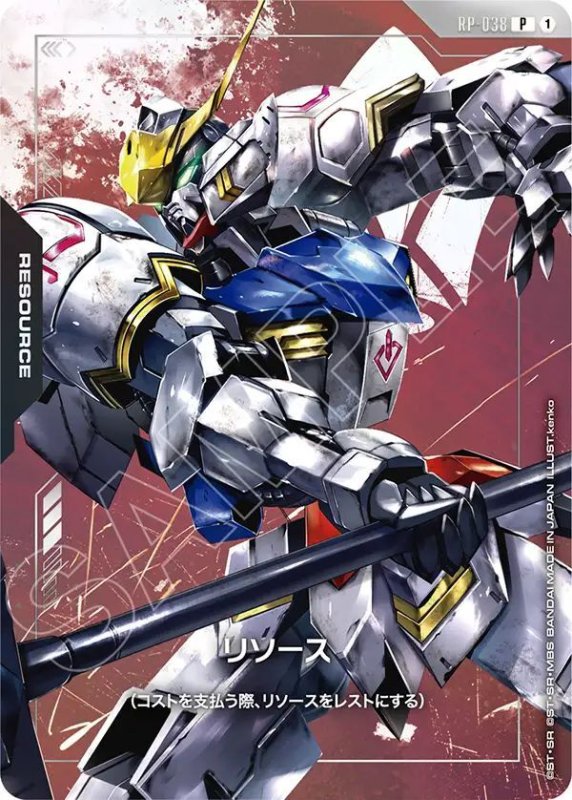画像1: リソース《ガンダム・バルバトス》 (1)