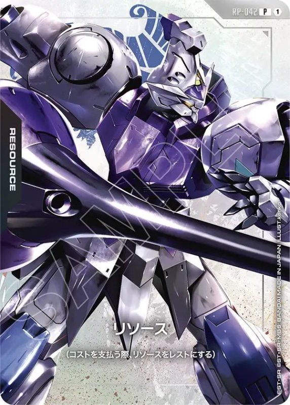画像1: リソース《ガンダム・キマリス》 (1)