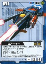 SB1弾 赤い彗星シャア編 - カードランド秋葉原店