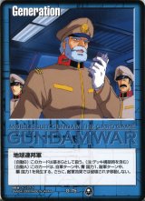 GWブースタードラフト十字勲章(オードリー) 【特殊G/青SPG-88】タメG ミントモール / MINT 札幌店 / ガンダムウォー 《GWブースター