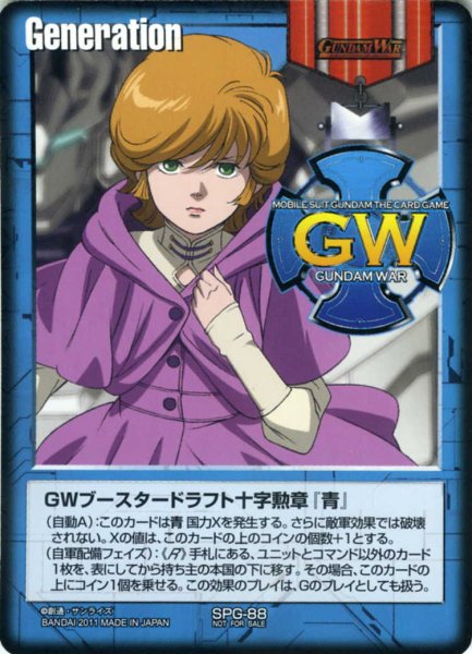 画像1: GWブースタードラフト十字勲章「青」 (1)