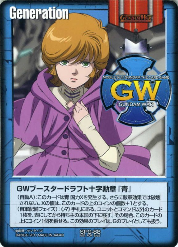 画像1: GWブースタードラフト十字勲章「青」 (1)