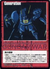 ガンダムウォー - カードランド秋葉原店 (Page 15)